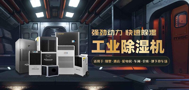 可以排濕的粉絲烘干機，米粉烘干房除濕機