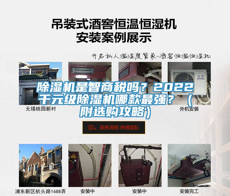 除濕機(jī)是智商稅嗎？2022千元級除濕機(jī)哪款最強(qiáng)？（附選購攻略）